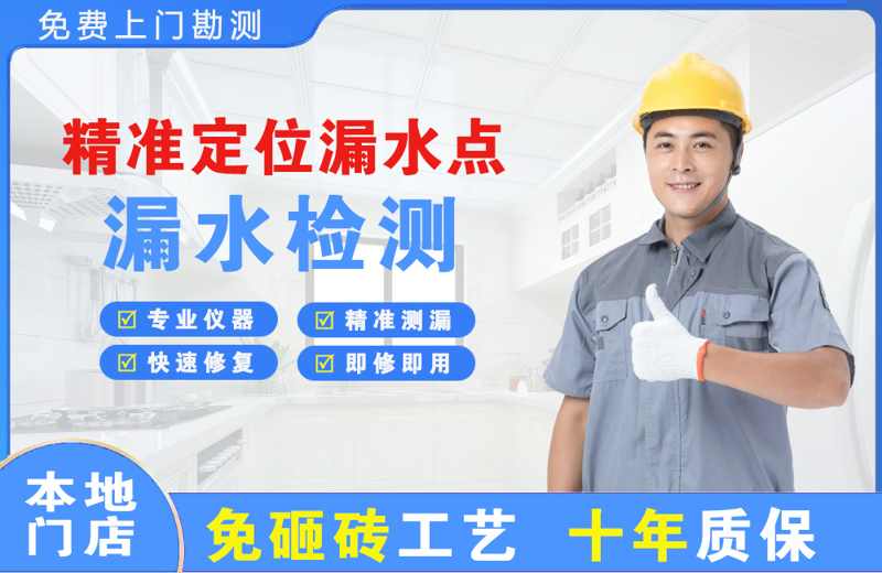 施甸精准测漏点