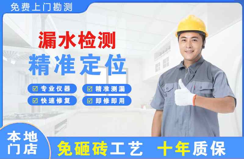 施甸漏水检测精准定位